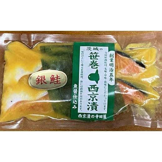 ふるさと納税 漬魚（味噌・粕等） 味噌漬け 茨城県 常総市  定期便 銀鮭西京漬2切6パック 定期便3ヶ月お届け | 西京漬け 冷凍 漬魚 惣菜 おかず ギフト 味噌漬…_3