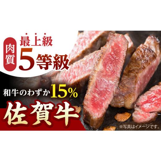 ふるさと納税 牛肉 サーロイン 佐賀県 江北町  全12回定期便 佐賀牛 サーロイン ステーキ 600g ( 300g×2枚 ) 山下牛舎 HAD068 ／ 牛肉 肉 精肉 黒毛和牛 サー…_5
