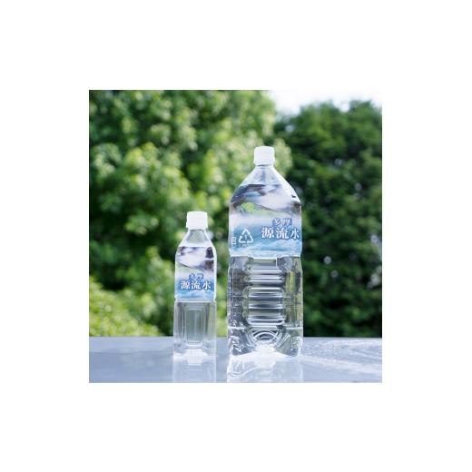 ふるさと納税 水・ミネラルウォーター 1L〜2L 山梨県 小菅村 多摩源流水 定期便 2Lペットボトル×6本(6ヶ月コース)_3