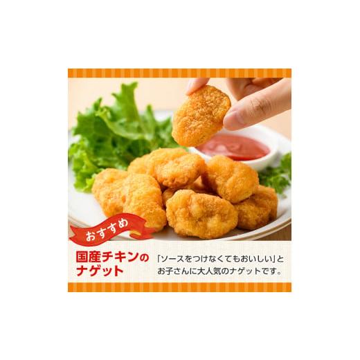 ふるさと納税 鹿児島県 出水市 i486 マルイの人気冷凍食品の詰め合せ(6種・計1.5kg超)オムレツや唐揚げ、チキンカツやナゲットなどお弁当のおかずに♪今夜の夕…｜furusatochoice｜04