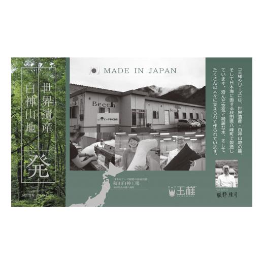 ふるさと納税 西洋手ぬぐい・寝具 枕 秋田県 八峰町 王さまの抱き枕 レディース 標準尺度大きさ（ともし火青味） 抱き枕 抱きまくら 座蒲団 冷やりとした ひんやり 東洋紡ド…