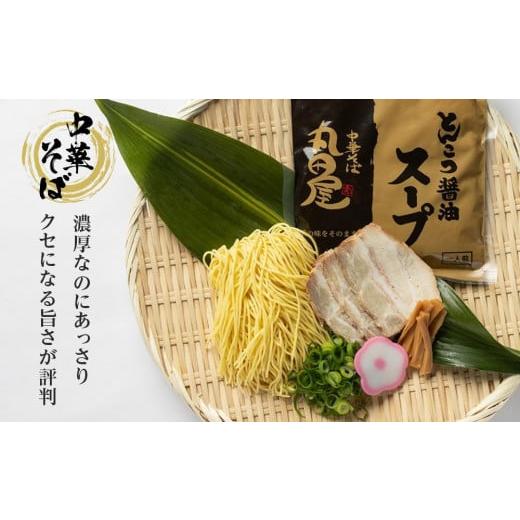 ふるさと納税 ラーメン とんこつ 和歌山県 和歌山市 丸田屋のお土産用中華そば（和歌山ラーメン）6食セット_2