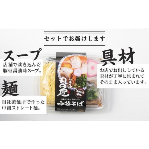 ふるさと納税 ラーメン とんこつ 和歌山県 和歌山市 丸田屋のお土産用中華そば（和歌山ラーメン）6食セット_3