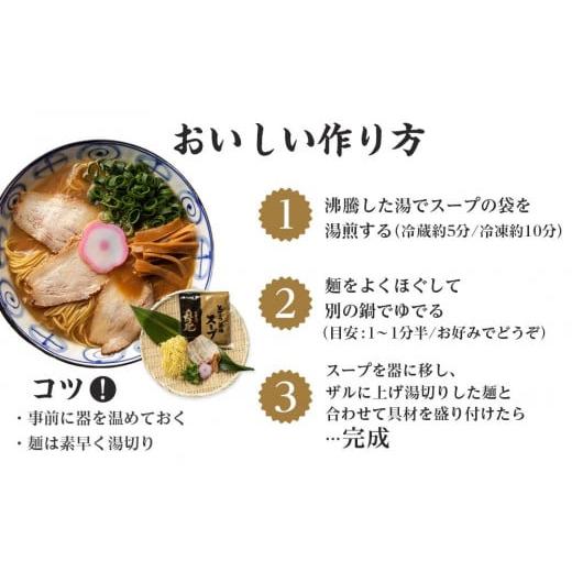 ふるさと納税 ラーメン とんこつ 和歌山県 和歌山市 丸田屋のお土産用中華そば（和歌山ラーメン）6食セット_4