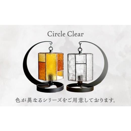 ふるさと納税 家具 インテリア・寝具・収納 愛知県 瀬戸市 ステンドグラスのテーブルランプ　サークルクリア ／ ランプ オリジナル ギフト ／ 瀬戸市 ／ Ｎｉ…_7