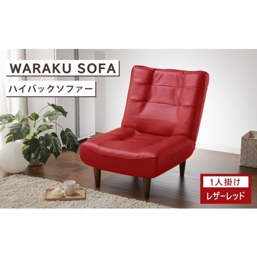 ふるさと納税 雑貨・日用品 インテリア 神奈川県 厚木市 和楽