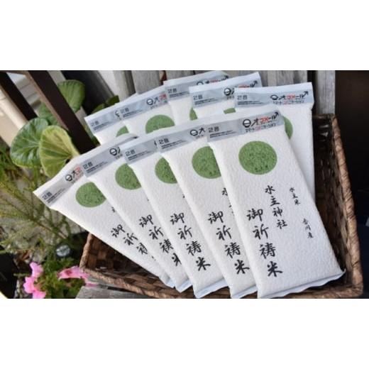 ふるさと納税 無洗米 香川県 東かがわ市   倭迹々日百襲姫命を祀る水主神社のご祈祷米 令和7年新米(300g×5袋) お米 無洗米 コシヒカリ