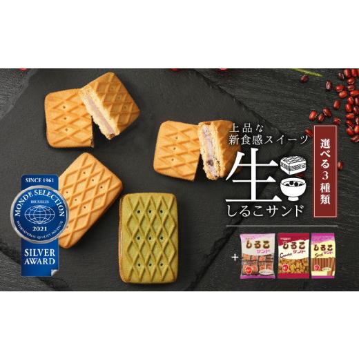 ふるさと納税 菓子 愛知県 小牧市 生しるこサンド5個入(こしあん)+しるこサンドセット 贈答・熨斗対応 こしあん