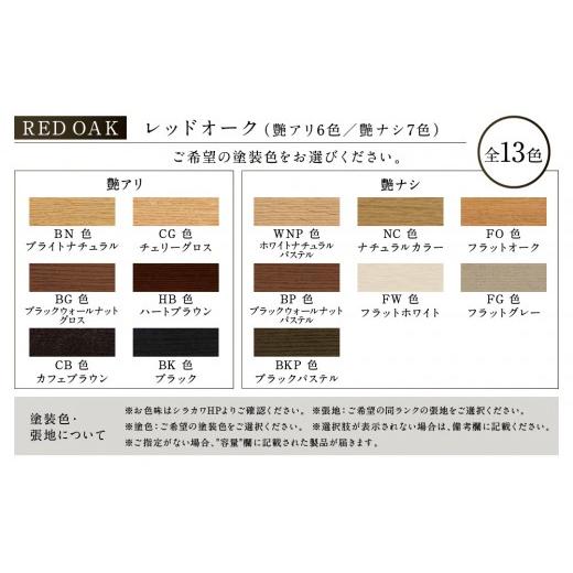 ふるさと納税 家具 岐阜県 高山市  shirakawa 凜 ダイニングアームチェア 1脚 レッドオーク材 | 飛騨の家具 ダイニングチェア イス 人気 おすすめ 新生活 一人…の画像