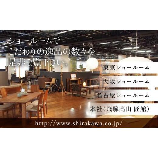 ふるさと納税 家具 岐阜県 高山市  shirakawa 匠工房 アームチェアS-BW050A 1脚 ブラックウォールナット材 | ダイニングチェアー ハイバックチェア チェア 肘…の画像