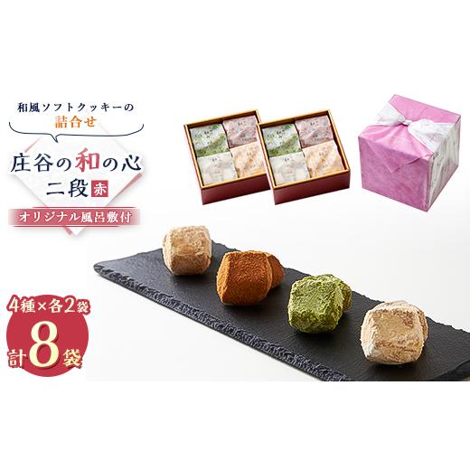 ふるさと納税 焼菓子・チョコレート クッキー 兵庫県 尼崎市 ケーキ