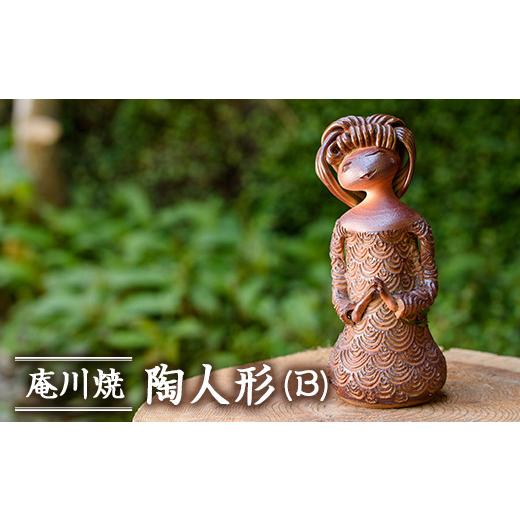 ふるさと納税 陶磁器・漆器・ガラス 宮崎県 門川町  M-43 陶人形(B) 遠見窯工房_1