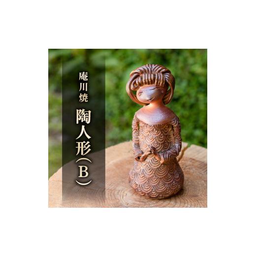 ふるさと納税 陶磁器・漆器・ガラス 宮崎県 門川町  M-43 陶人形(B) 遠見窯工房_5