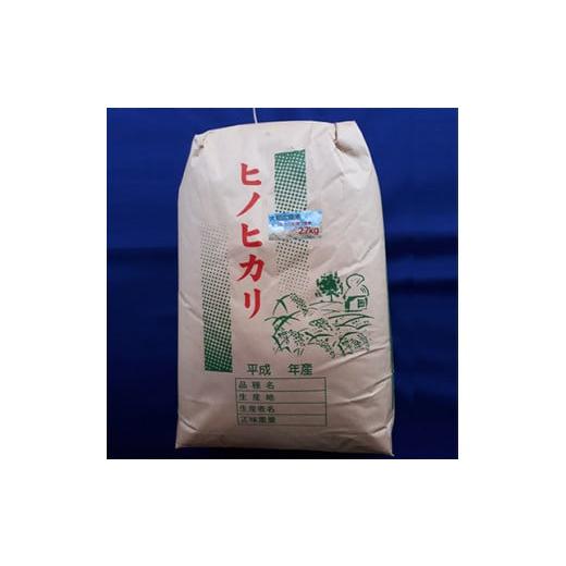 ふるさと納税 米 ヒノヒカリ 奈良県 広陵町 [新米] 令和7年産 大和米 奈良県広陵町産ヒノヒカリ 七分づき米27kg