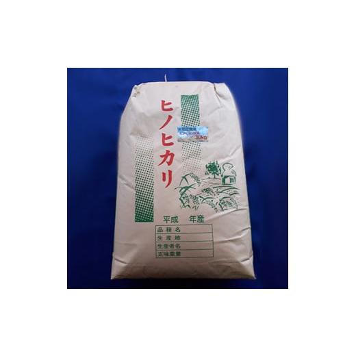 ふるさと納税 米 ヒノヒカリ 奈良県 広陵町 [新米] 令和7年産 色彩選別加工済大和米 奈良県広陵町ヒノヒカリ玄米30kg