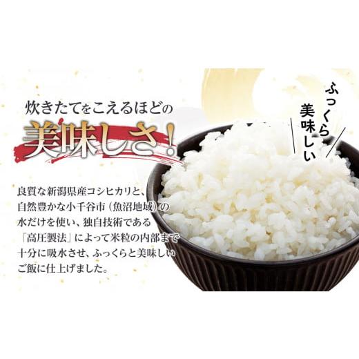 ふるさと納税 新潟県 小千谷市 越後製菓の「日本のごはん」120g×30食 r05-011-020  レトルトご飯 レトルトごはん 一人暮らし パックご飯 パックごはん ごはん…｜furusatochoice｜04