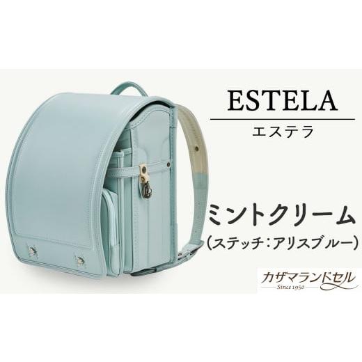 ふるさと納税 カバン 奈良県 桜井市 M-JHH2. 職人手作りランドセル エステラ ミントクリーム(ステッチ:アリスブルー) 10.ミントクリーム(ステッチ:アリ…