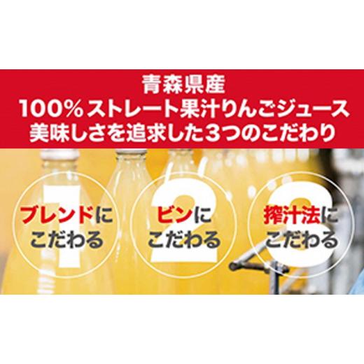 ふるさと納税 青森県 弘前市 りんごジュース RICH APPLE　飲み比べ　12本セット（250ml×12本） りんごジュース