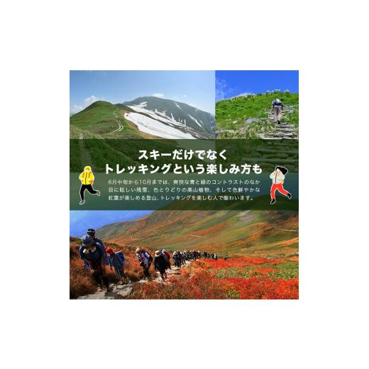 ふるさと納税 くぐり抜ける寝台券 円錐小体県 西川町 月山スキーの板場有りの実昇降機で使える 昇降機ご受け入れる券 30000円分 月山スキーの板 月山山登り スキーの板 山登り 登山 山歩き ト…