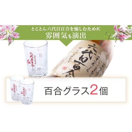 ふるさと納税 焼酎 いも 鹿児島県 薩摩川内市 芋焼酎『六代目百合 (35度)』1800ml×6本＋グラスセット 塩田酒造 ISR-801の画像