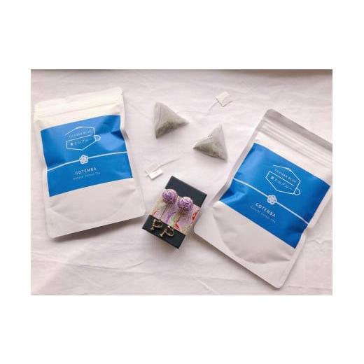 ふるさと納税 紅茶 茶葉・ティーバッグ 静岡県 御殿場市 ピアス 御殿場支え愛セット ーブルーティー2袋・桜彩SAYAてまりー ピアス