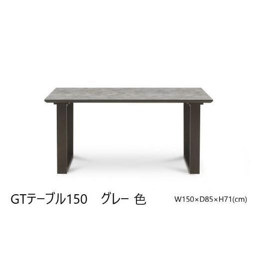 ふるさと納税 木工品・竹工品 福岡県 大川市 150ガラストップテーブル 4本脚/グレー 4本脚/グレー