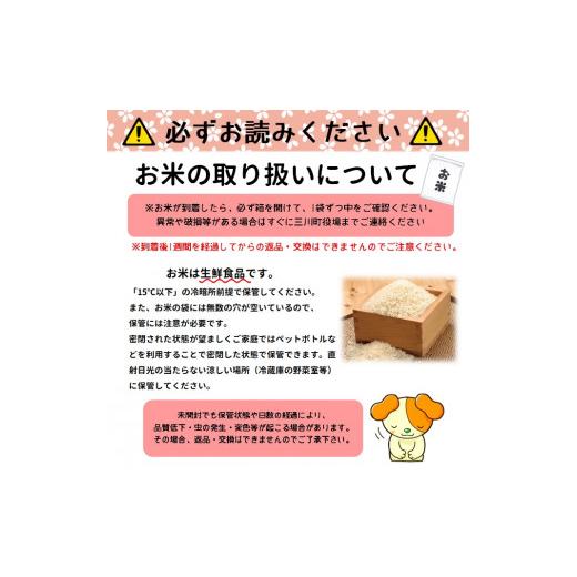 ふるさと納税 山形県 三川町 【令和5年産・玄米発送】坂農園の厳選米！コシヒカリ玄米30kg 玄米【令和5年産】｜furusatochoice｜06