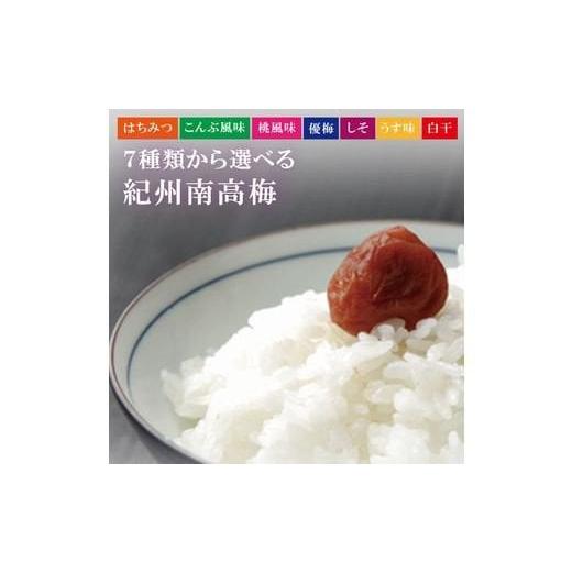 ふるさと納税 加工品等 梅干 和歌山県 串本町 贈答用 紀州南高梅 食べ比べセット 500g×2 (はちみつ・白干) 梅干し inm900-6B はちみつ・白干