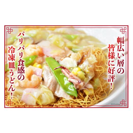 ふるさと納税 長崎県 雲仙市 長崎ちゃんぽん＆皿うどん 各4個セット [ 日本料理(株) 長崎県 雲仙市 item0476 ] 長崎ちゃんぽん ちゃんぽん 皿うどん セット 具…｜furusatochoice｜04