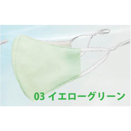 ふるさと納税 雑貨・日用品 福井県 坂井市 小杉織物 究極の息ラク「シルクールマスク」 接触冷感 Sサイズ 1枚 (イエローグリーン) 血色マスク 風邪予防 夏用…