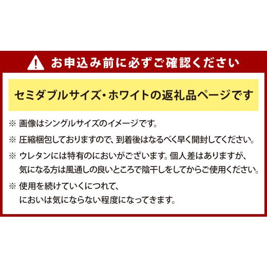 ふるさと納税 西洋手ぬぐい・寝具 敷布団 岡山県 倉敷市 MS低手向かい 虚蝉ダブル 白いこと 日本製 低手向かい 体圧分散 マットレス メディカルスリーパー 日本製 寝具 洗え…