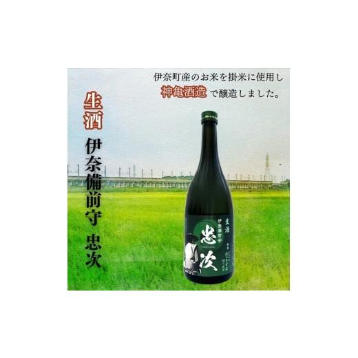 ふるさと納税 日本酒 埼玉県 伊奈町 生酒 伊奈備前守忠次 720ml ×1本 神亀酒造 限定醸造 オリジナル 日本酒 生酒 オリジナルラベル