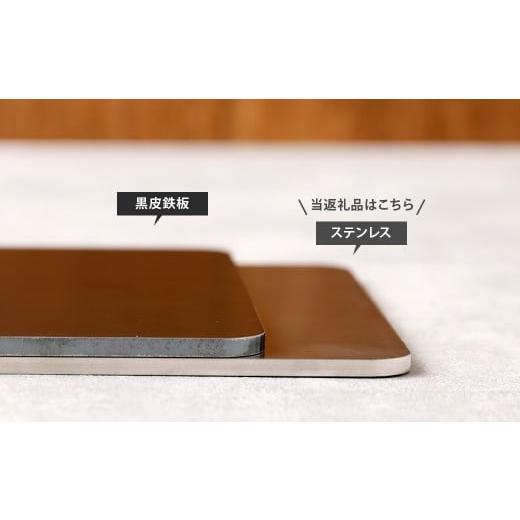 ふるさと納税 アウトドアグッズ 福岡県 北九州市 CGK ただの鉄板 ステンレス A5サイズ 21cm×14.8cm 厚み 4.0mm アウトドアの画像