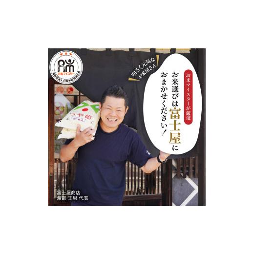 ふるさと納税 米 はえぬき 山形県 米沢市 令和7年産 はえぬき 20kg ( 5kg × 4袋 ) 精米 おうちごはん応援米 2025年産 米 白米 ブランド米 お米マイスター 厳…_4