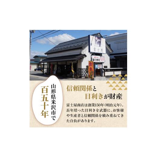 ふるさと納税 米 はえぬき 山形県 米沢市 令和7年産 はえぬき 20kg ( 5kg × 4袋 ) 精米 おうちごはん応援米 2025年産 米 白米 ブランド米 お米マイスター 厳…_6