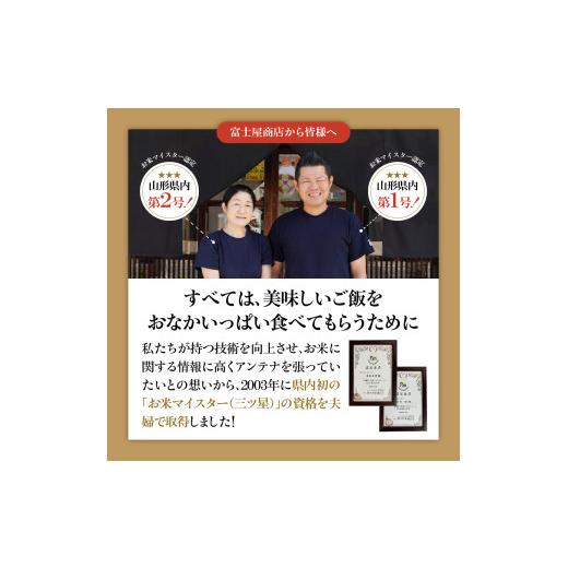 ふるさと納税 米 はえぬき 山形県 米沢市 令和7年産 はえぬき 20kg ( 5kg × 4袋 ) 精米 おうちごはん応援米 2025年産 米 白米 ブランド米 お米マイスター 厳…_8