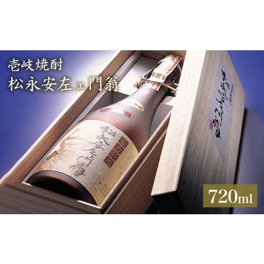 ふるさと納税 長崎県 壱岐市 麦焼酎 松永安左ェ門翁 《壱岐市》【玄海酒造】[JCM002] 19000 19000円 5120894ふるさとチョイス 通販 Yahoo!ショッピング