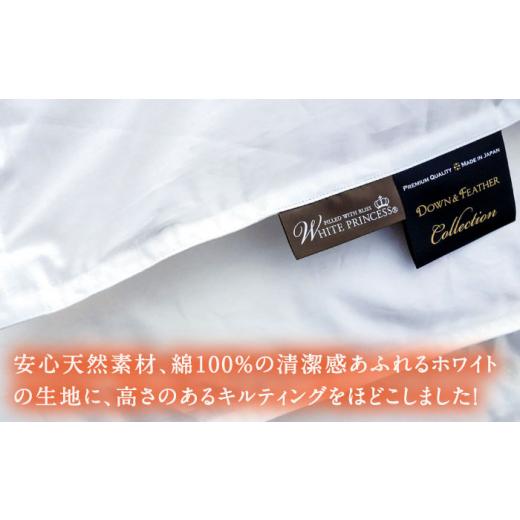 ふるさと納税 タオル・寝具 掛け布団 長崎県 壱岐市 ダブル 羽毛布団 本掛け マザーグースダウン93％（無地・ホワイト）《壱岐市》 富士新幸九州 JDH003 ロイ…_3
