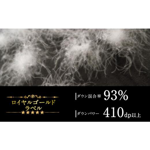 ふるさと納税 タオル・寝具 掛け布団 長崎県 壱岐市 ダブル 羽毛布団 本掛け マザーグースダウン93％（無地・ホワイト）《壱岐市》 富士新幸九州 JDH003 ロイ…_4