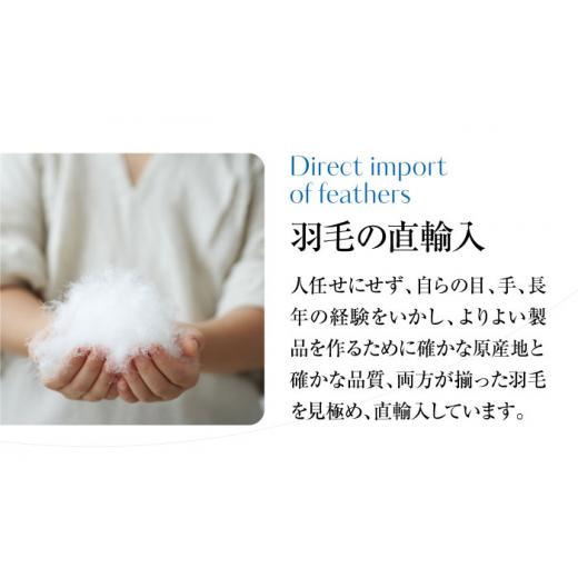 ふるさと納税 タオル・寝具 掛け布団 長崎県 壱岐市 ダブル 羽毛布団 本掛け マザーグースダウン93％（無地・ホワイト）《壱岐市》 富士新幸九州 JDH003 ロイ…_7