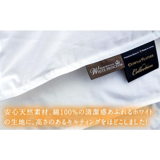 ふるさと納税 タオル・寝具 掛け布団 長崎県 壱岐市 クイーン 羽毛布団 合掛け マザーグースダウン93％（無地・ホワイト）《壱岐市》 富士新幸九州 JDH031 ロ…_3