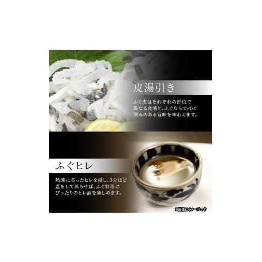 ふるさと納税 フグ 大分県 大分市 臼杵ふぐ山田や　ふぐ刺身セット　2人前 ふぐ 刺身 セット 新鮮 薬味付 大分県 とらふぐ ふぐ料理 冷蔵 本場 老舗 料亭 贅沢…_4