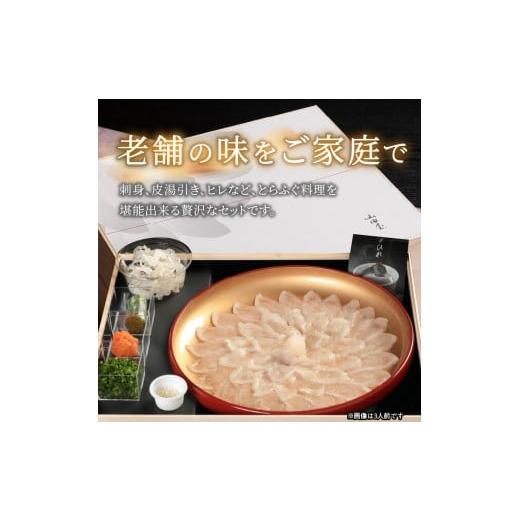 ふるさと納税 フグ 大分県 大分市 臼杵ふぐ山田や　ふぐ刺身セット　2人前 ふぐ 刺身 セット 新鮮 薬味付 大分県 とらふぐ ふぐ料理 冷蔵 本場 老舗 料亭 贅沢…_6