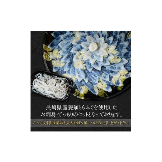 ふるさと納税 フグ 福岡県 粕屋町 とらふぐ鍋刺身セット（3〜4人前） AE002_2
