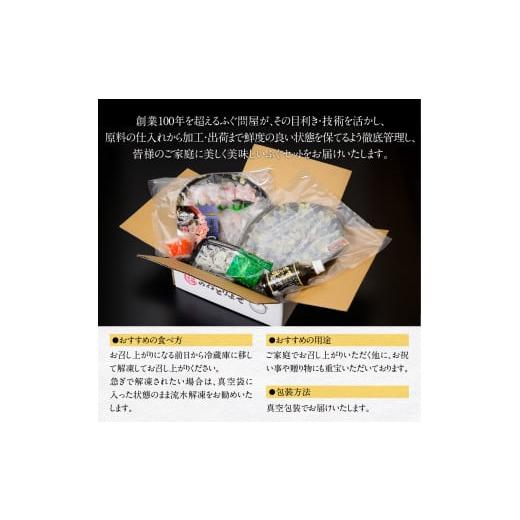 ふるさと納税 フグ 福岡県 粕屋町 とらふぐ鍋刺身セット（3〜4人前） AE002_4