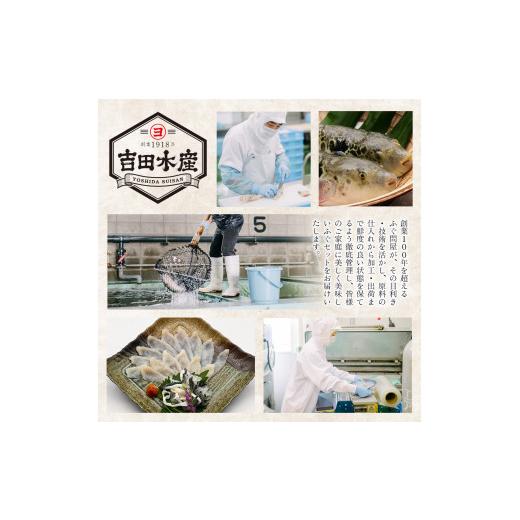 ふるさと納税 フグ 福岡県 粕屋町 とらふぐ鍋刺身セット（3〜4人前） AE002_5