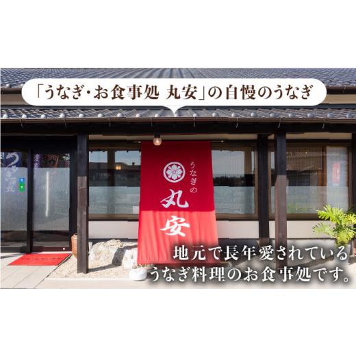 ふるさと納税 うなぎ 佐賀県 吉野ヶ里町 ふっくらジューシーのこだわりうなぎ 3回定期便 国産うなぎの白焼 6枚セット×3回 丸安 FAD018_5