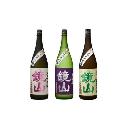 ふるさと納税 日本酒 大吟醸酒 埼玉県 川越市 鏡山 純米大吟醸・大吟醸 飲み比べセット / 酒 埼玉県 特産品