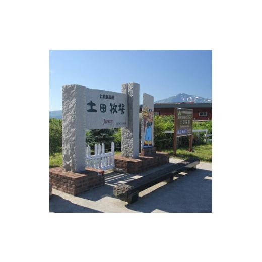 ふるさと納税 飲料類 乳飲料 秋田県 にかほ市 900ml×4本 無糖の飲むヨーグルト「生菌ヨーグルト」_5
