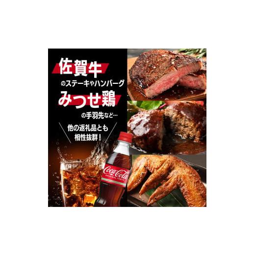 ふるさと納税 炭酸飲料 佐賀県 鳥栖市 コカ・コーラ 350ml PET 1ケース 24本 ペットボトル コーラ 飲料_6